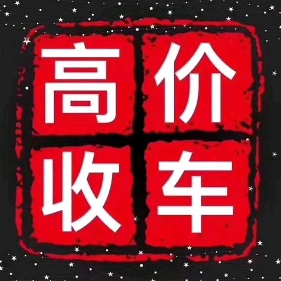 玉环坎门阿光二手车
