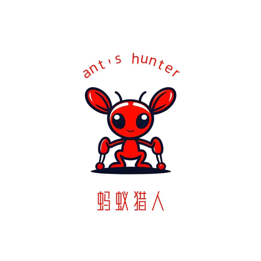 老张带你玩蚂蚁