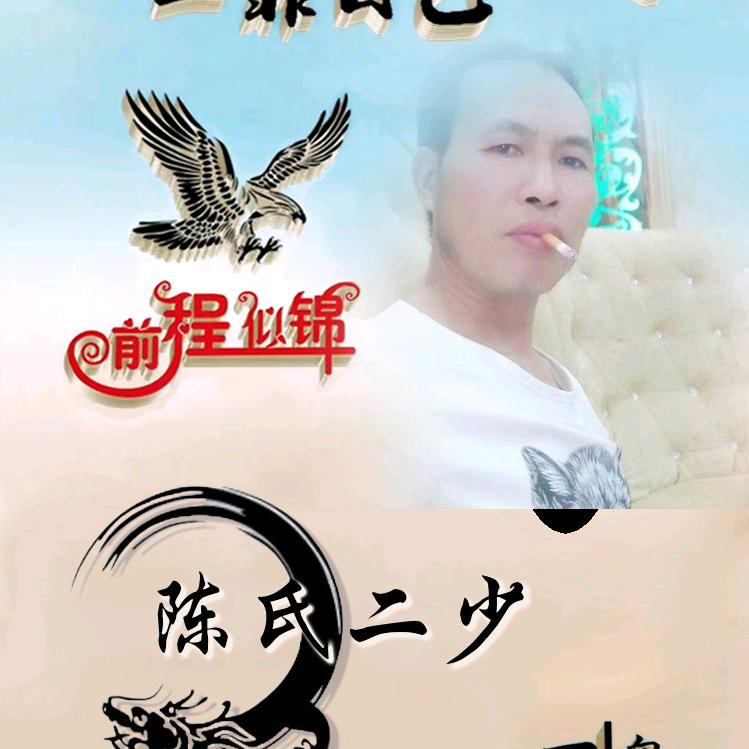 用户陈氏二少，，，，，，龙哥