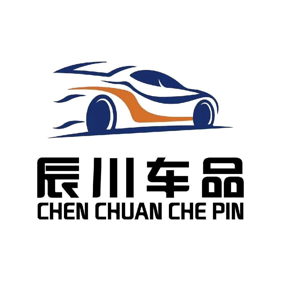 辰川车品