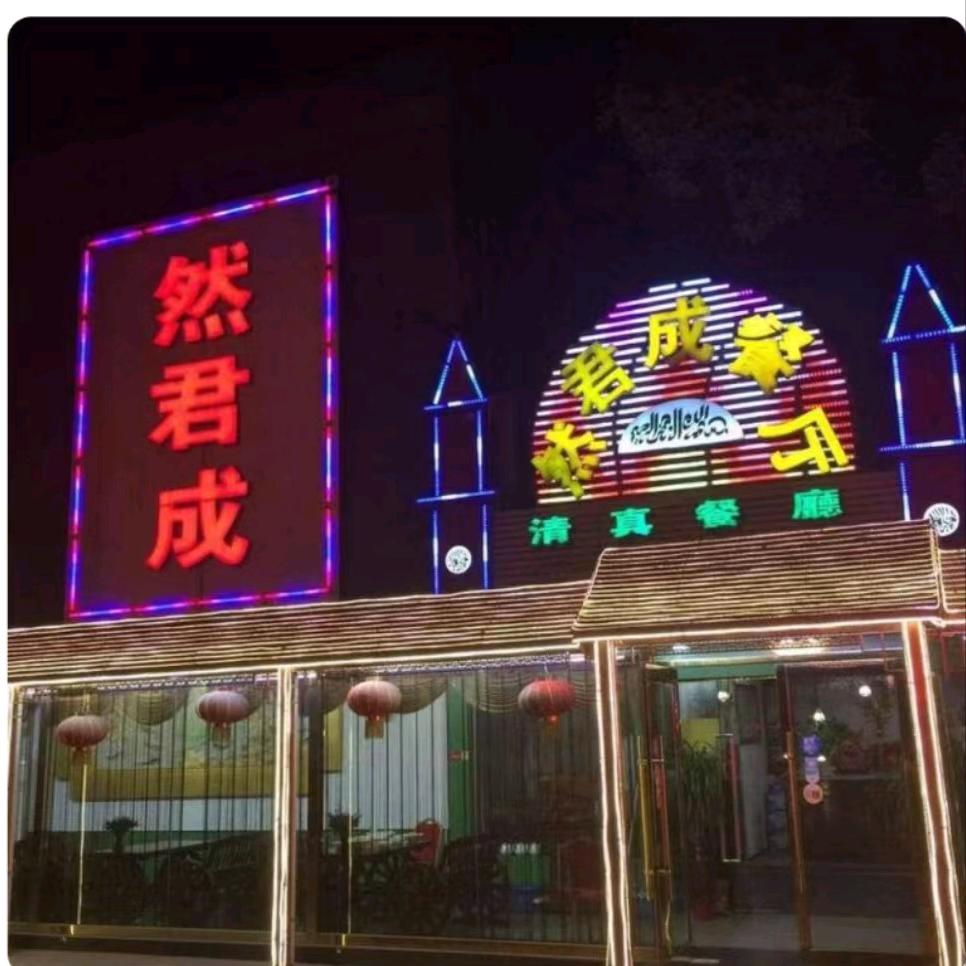 申沐岄