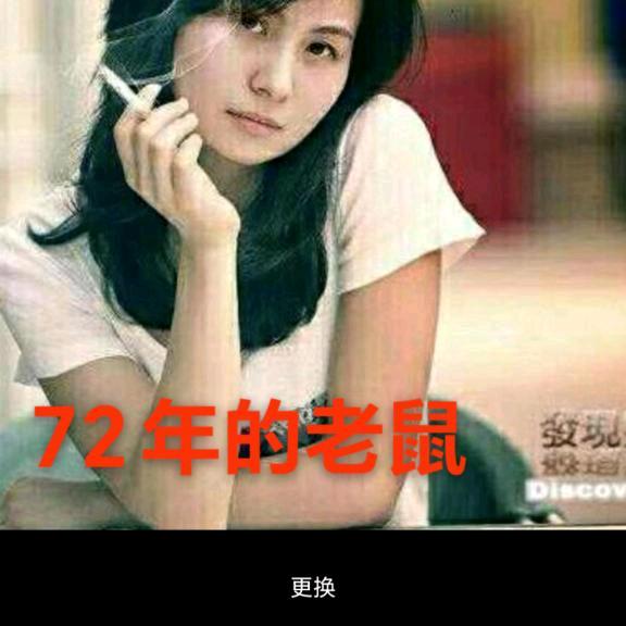 单身靠自己《李》