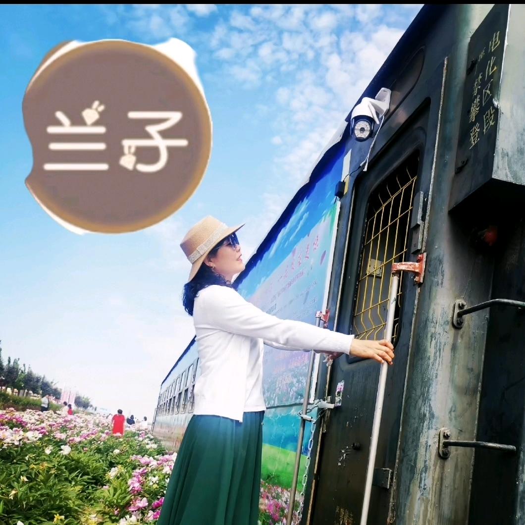 兰子