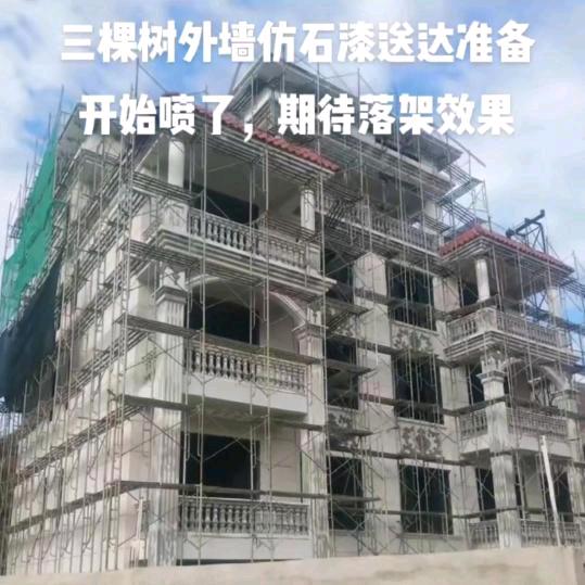 外墻内墻油漆