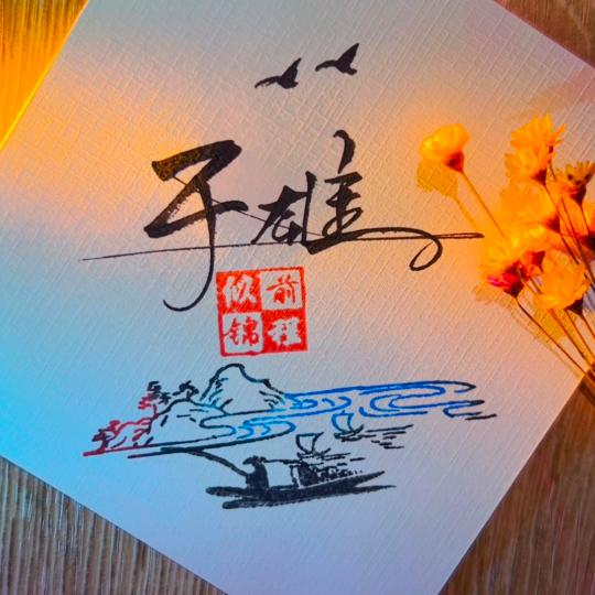 &兔&♤༃雄http://