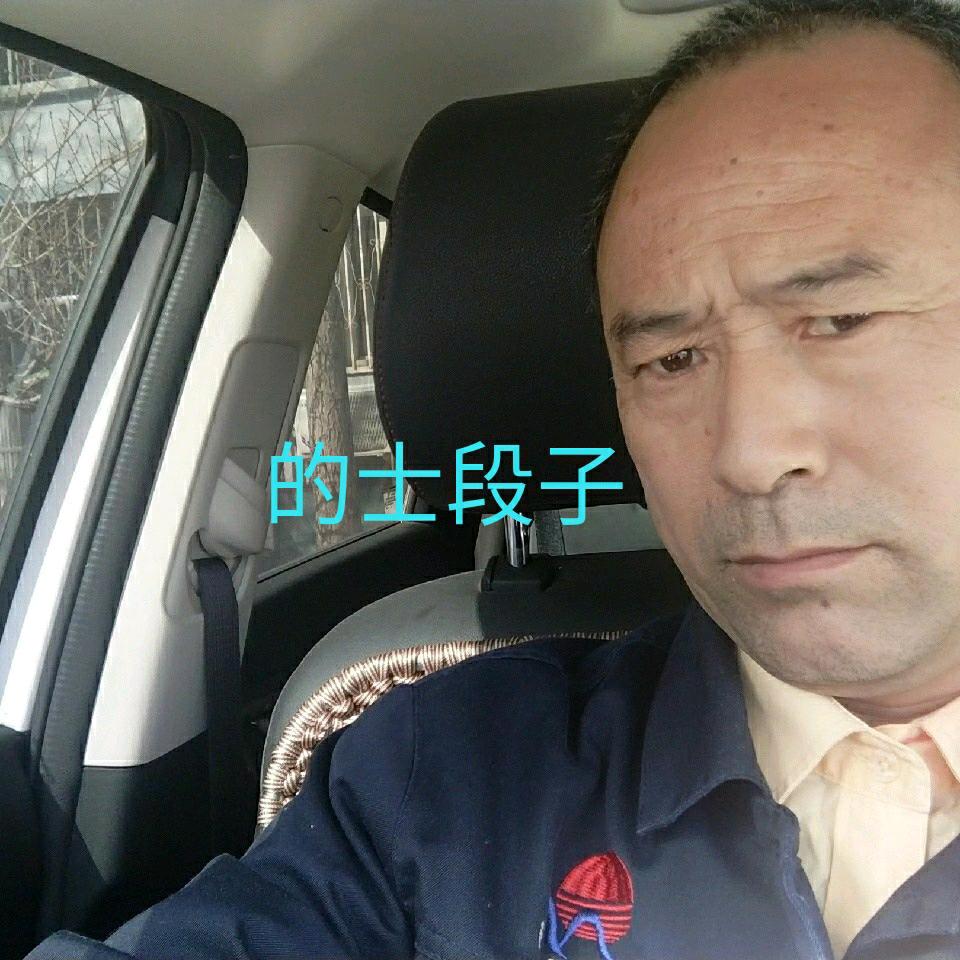 的士段子小店