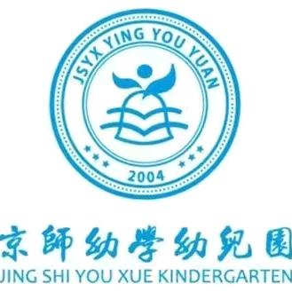 京师幼学幼儿园