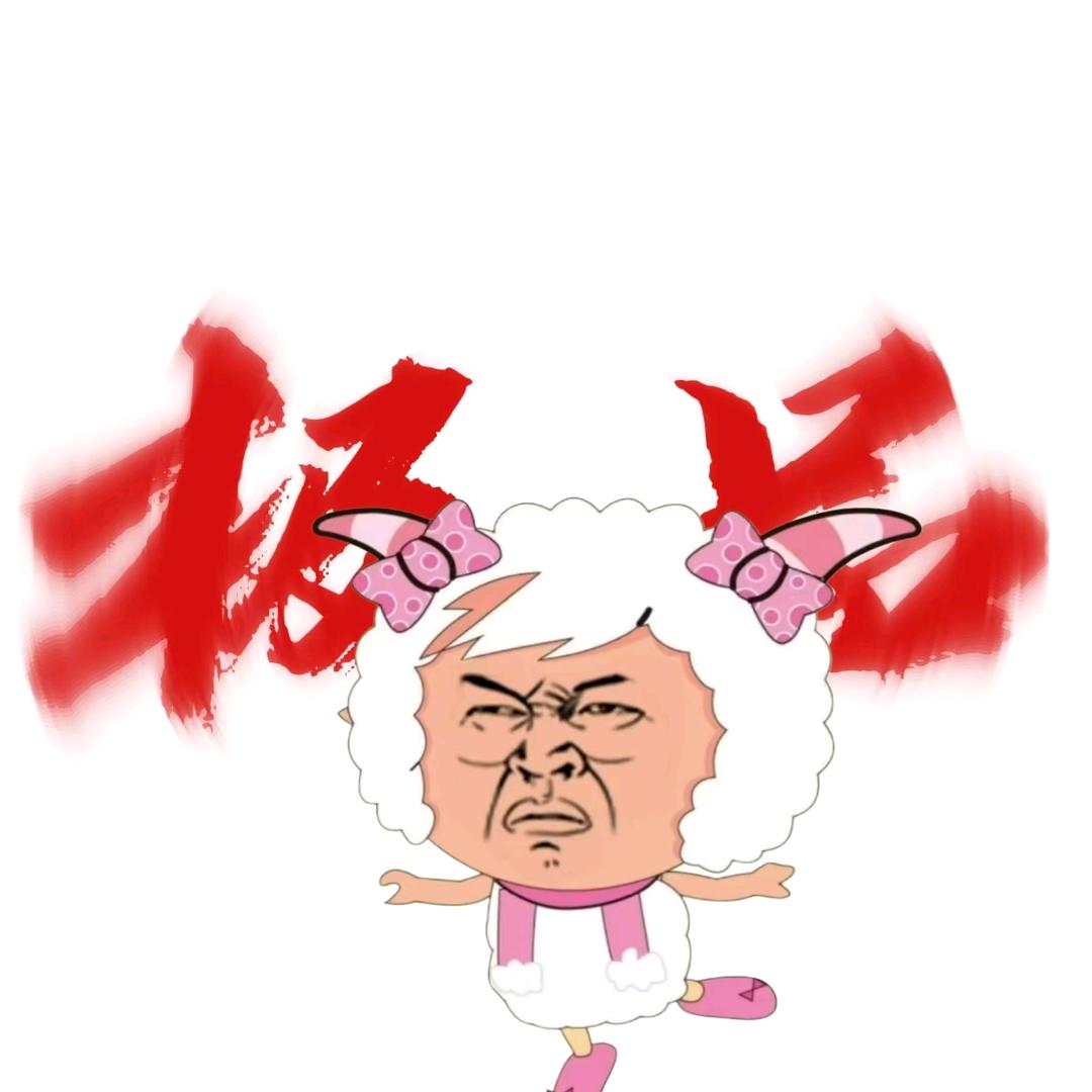 美羊羊桑