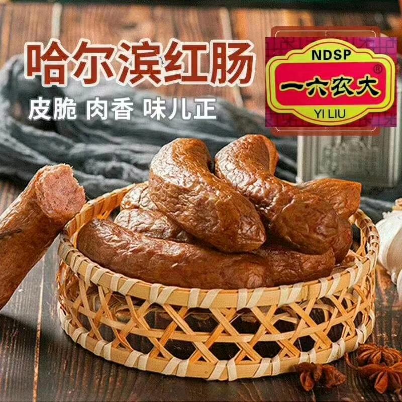 招商农大红肠  商大红肠代理