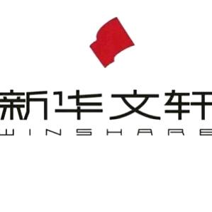 新华文轩团购号