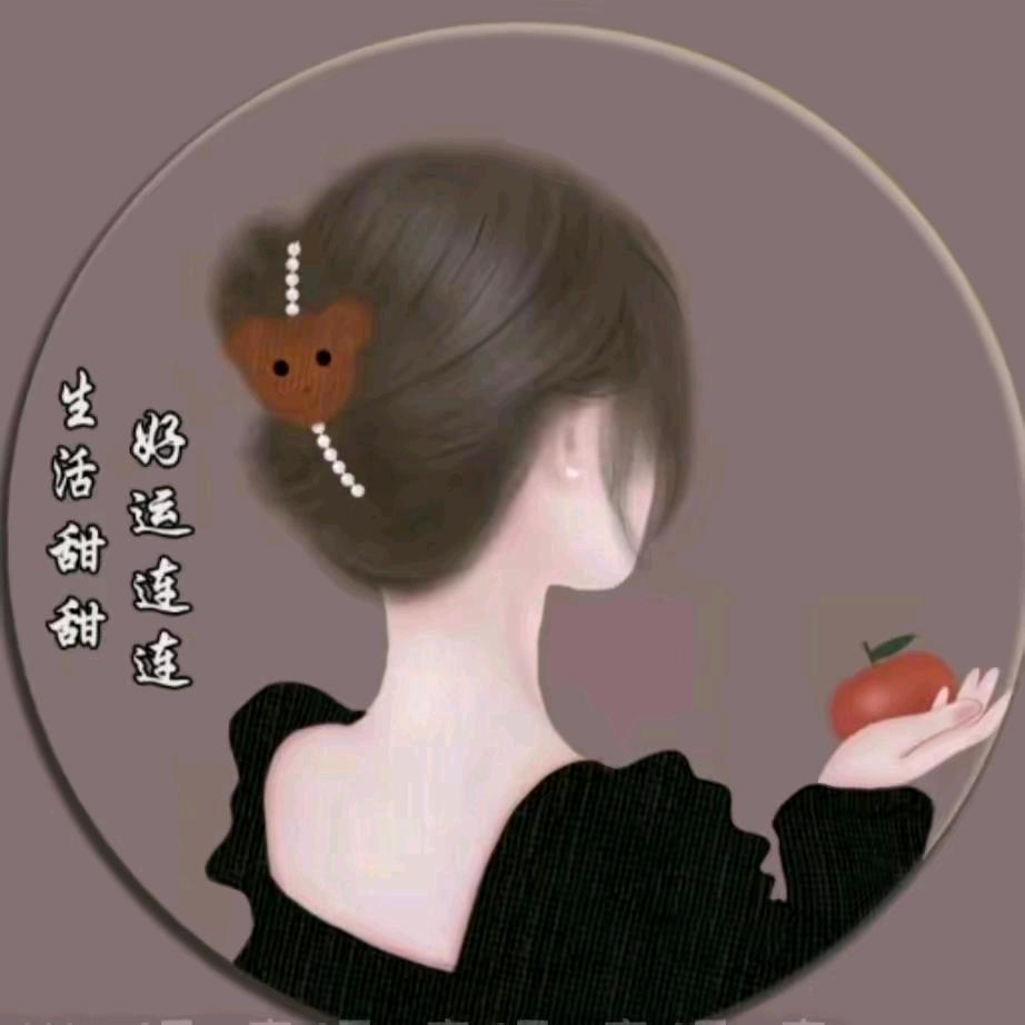 岁月静好