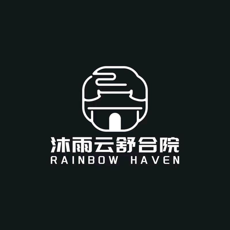 沐雨云舒精品民宿官方号
