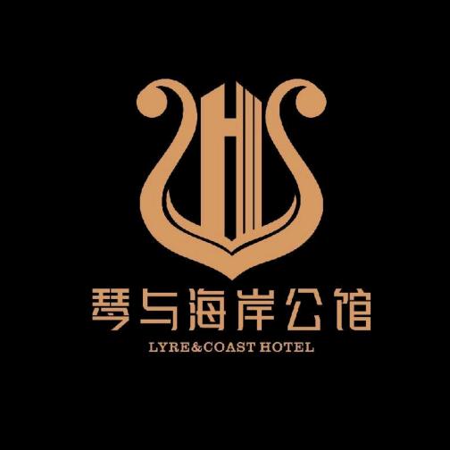琴与海岸公馆