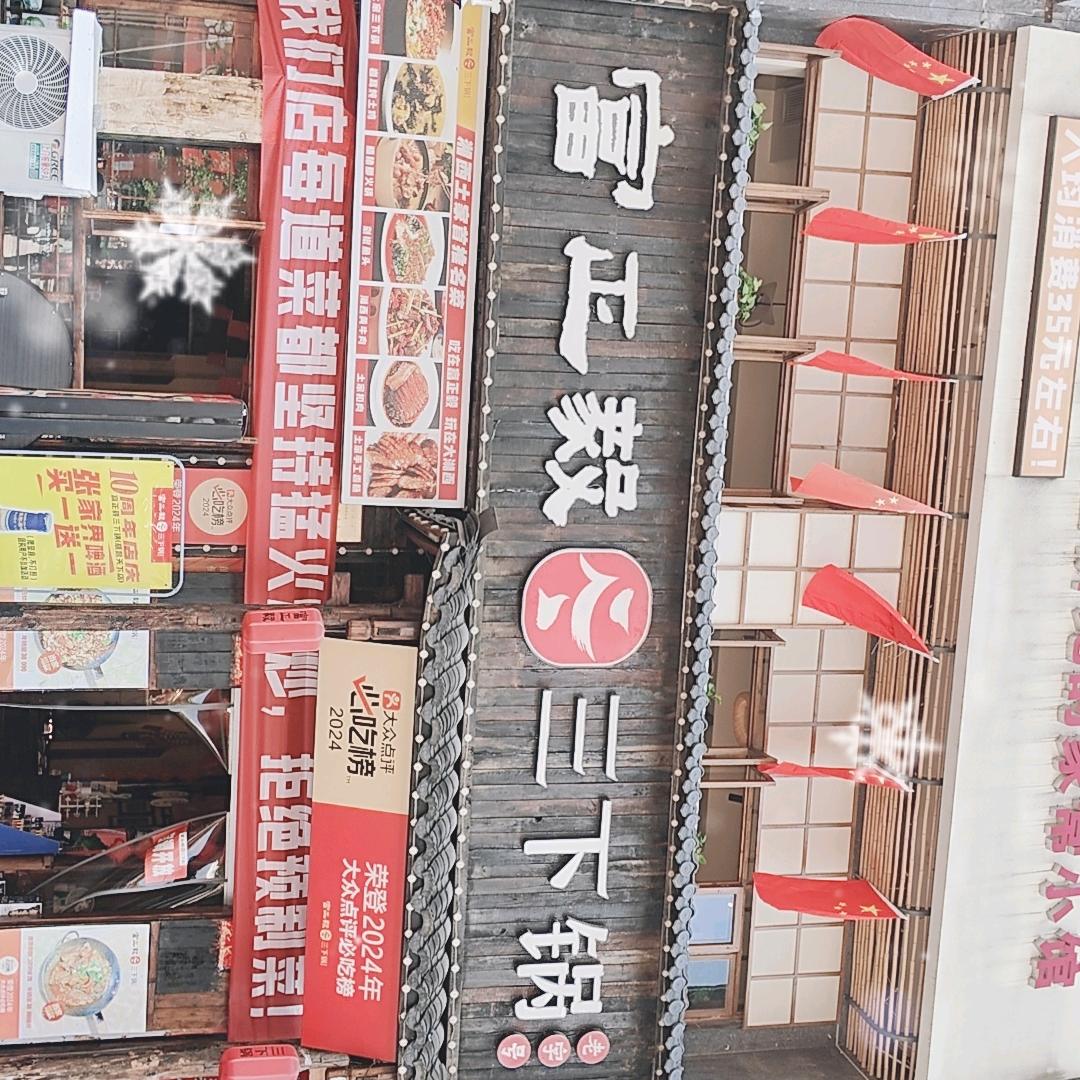 林丹川👪