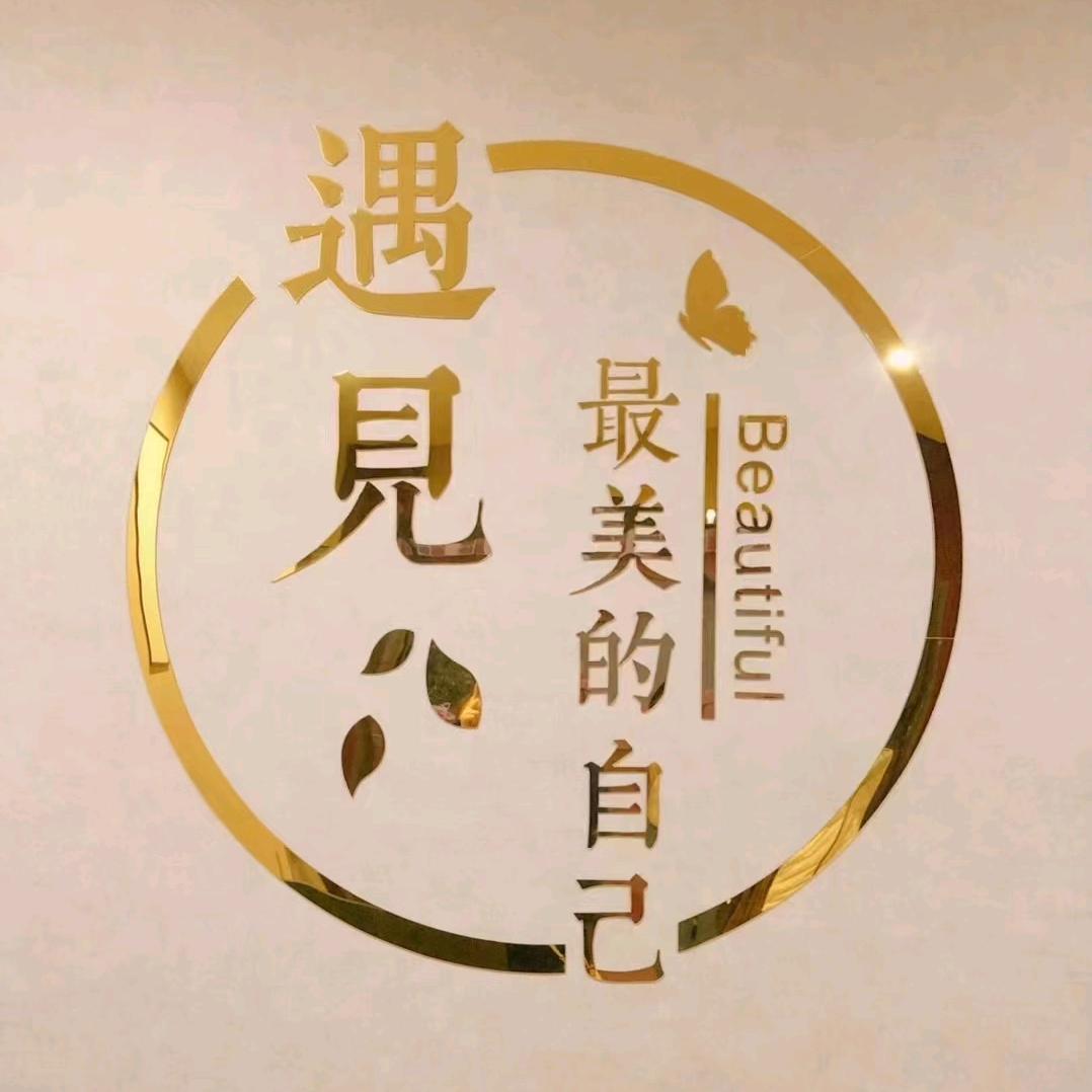 🔥遇🌇見
