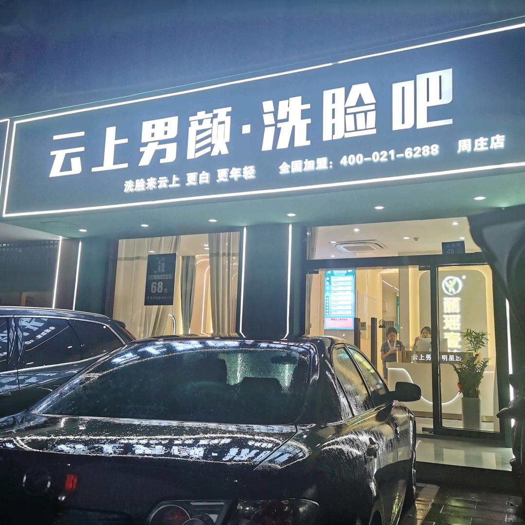 云上男颜/小鱼儿