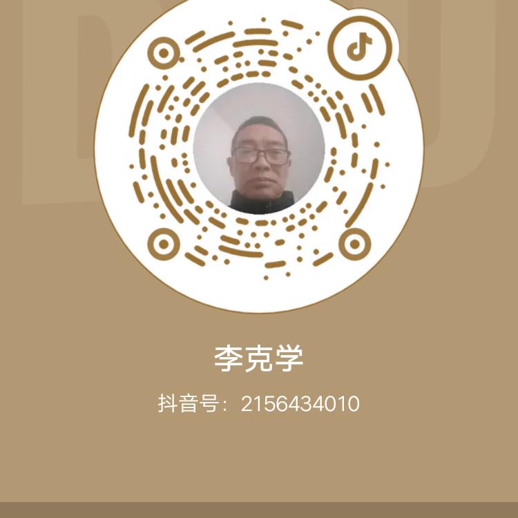 李克学