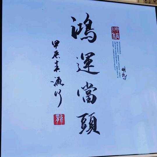 顺昊