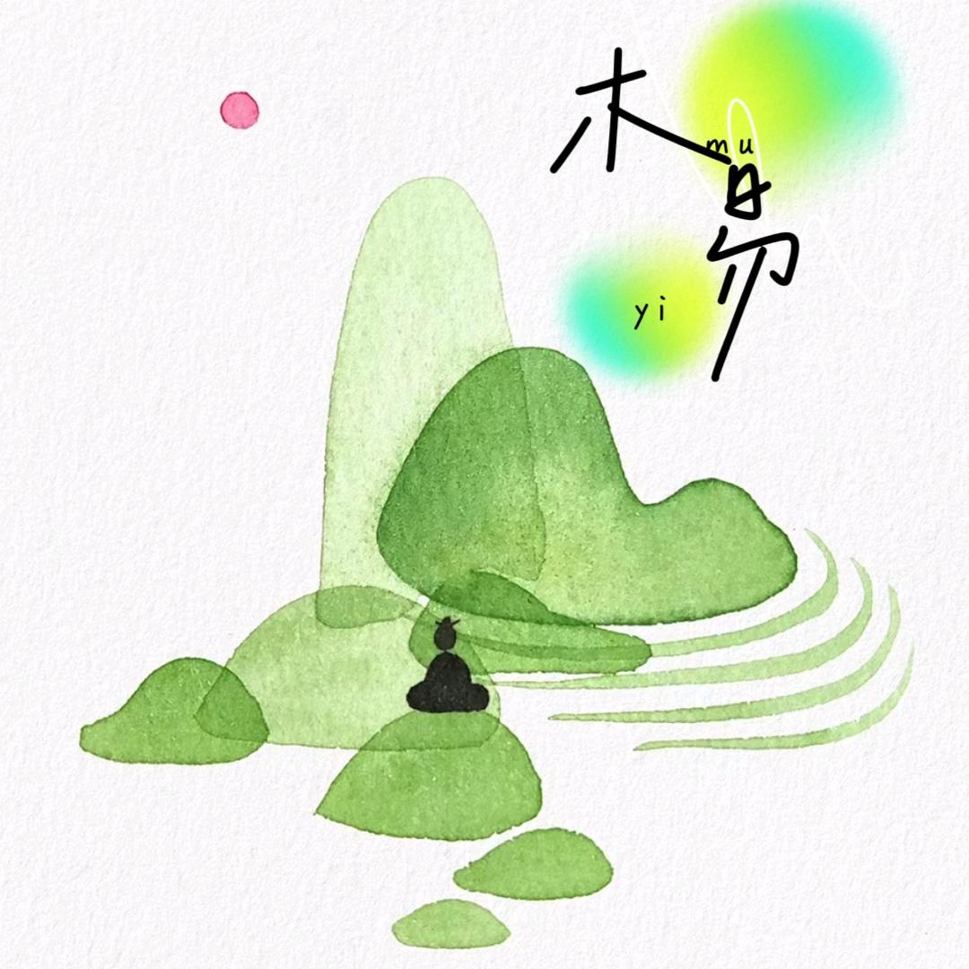玩古拾物