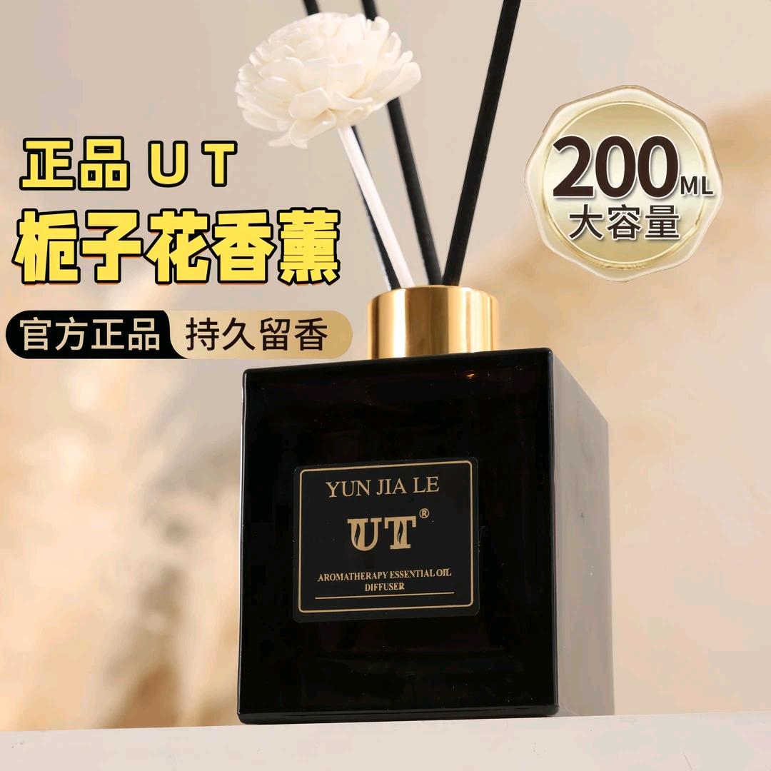 UT香薰旗舰店