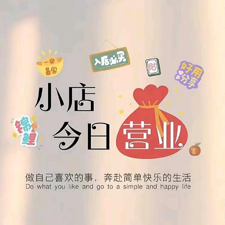 仁浩优选