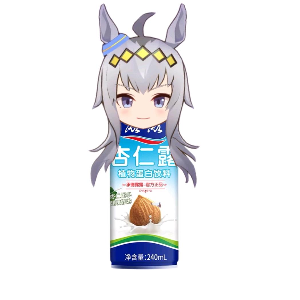 唯小栗是也！