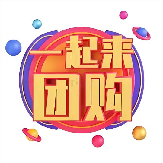 憨豆团购达人