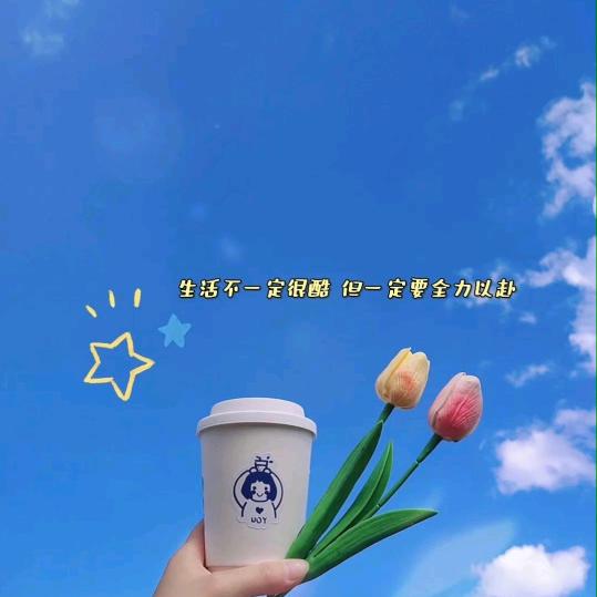平安健康就是福