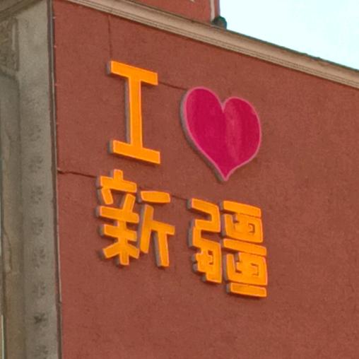 №嗯，就这样吧！