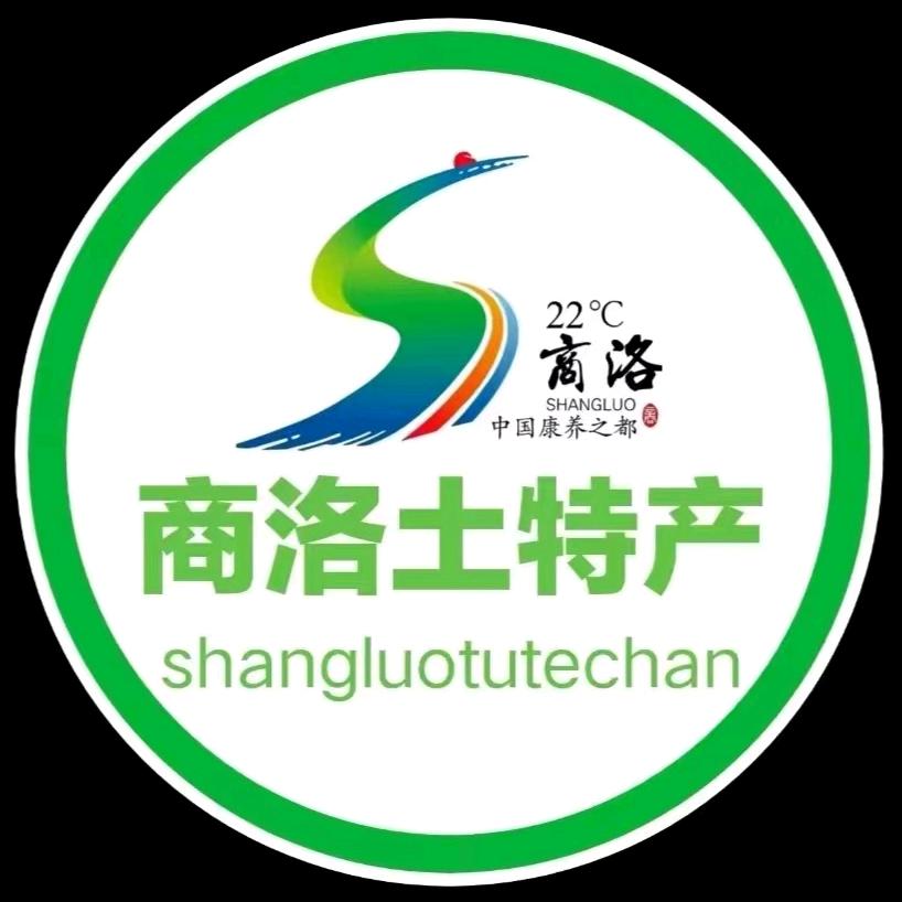 商洛土特产
