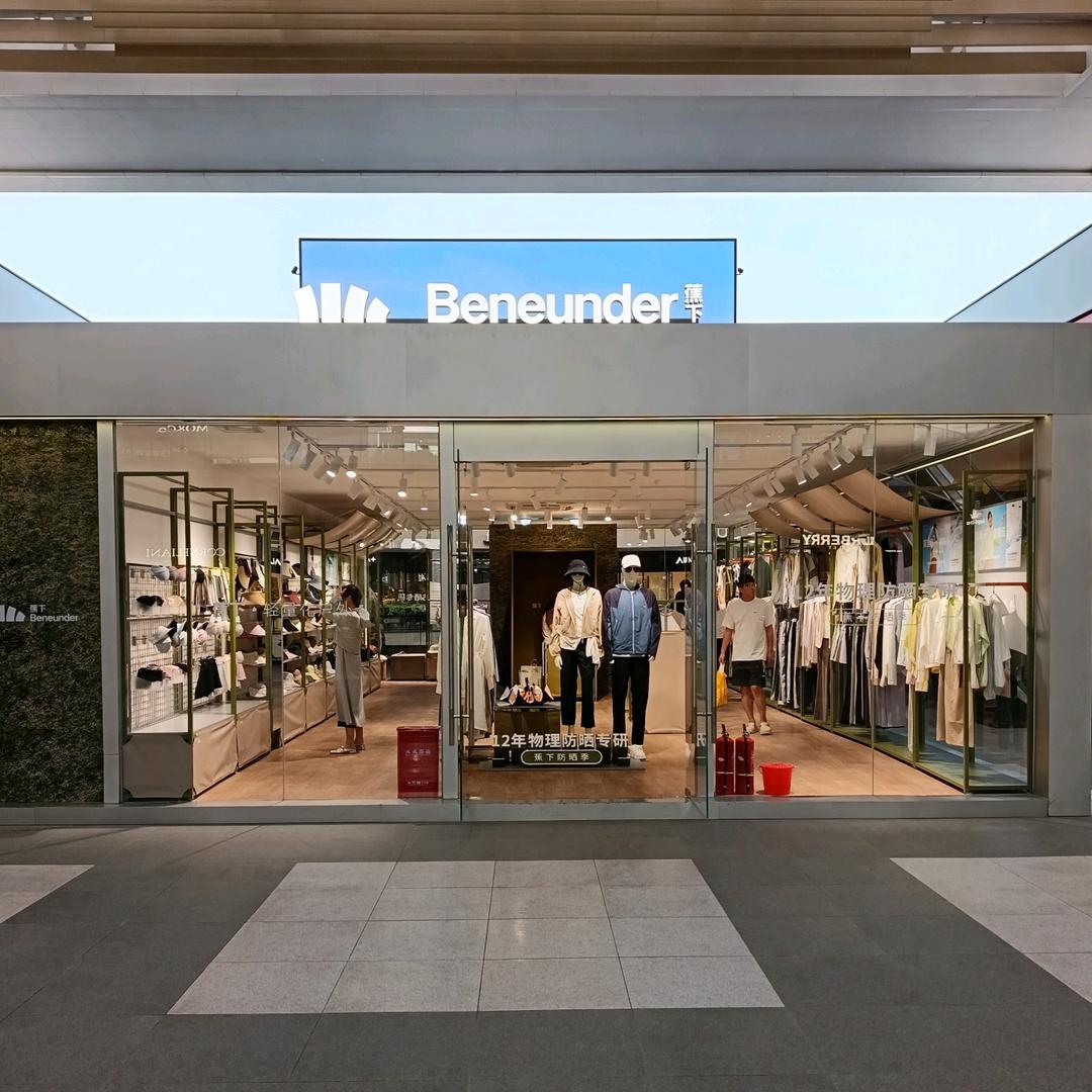 二七杉杉奥莱蕉下