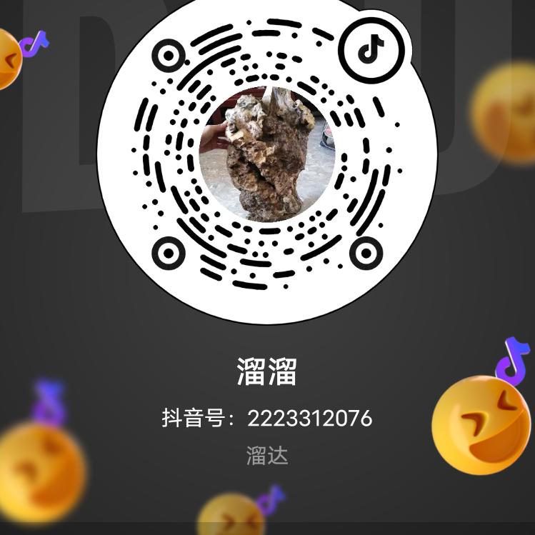 溜溜