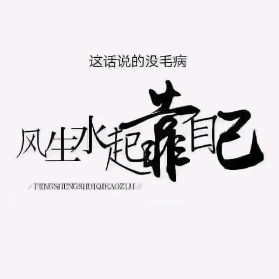 封心锁爱