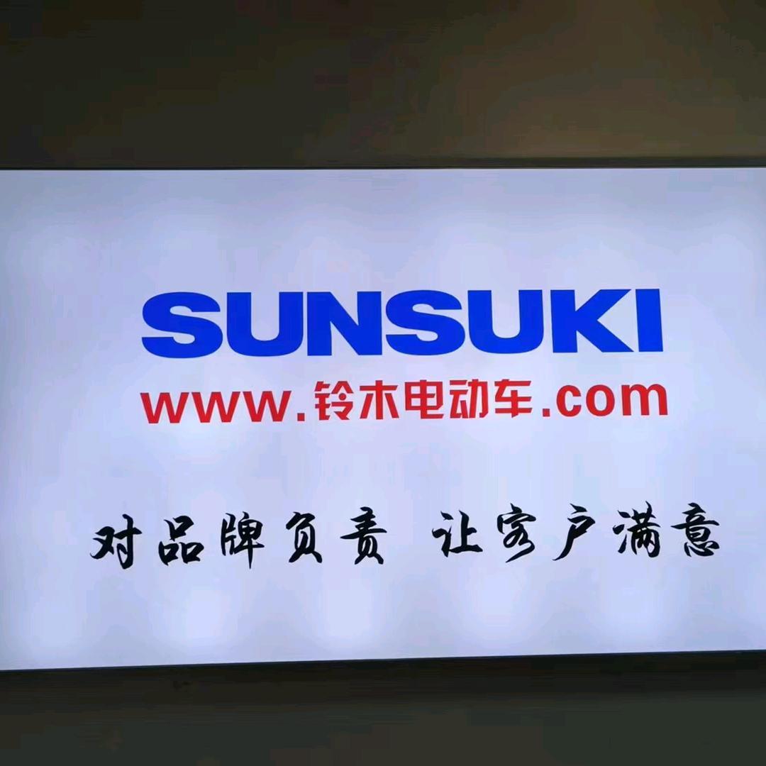 南召县壮壮电车摩托车修理店