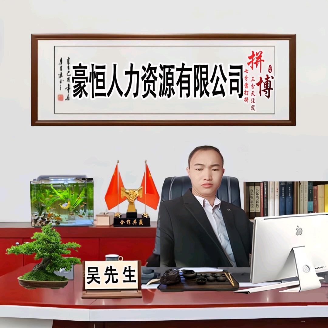 云南人在扬州做劳务派遣