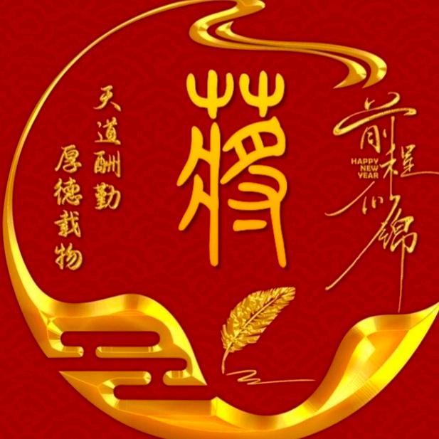 笑看人生萌宝生活 改编歌曲分享