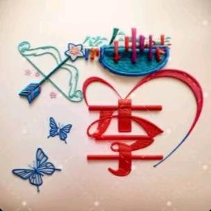 ℋღ᭄顺其🍒自然💞࿐