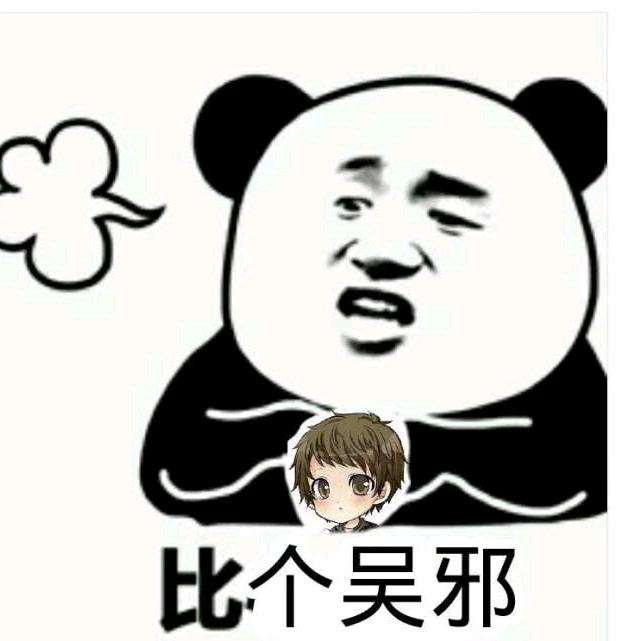 桀骜不驯