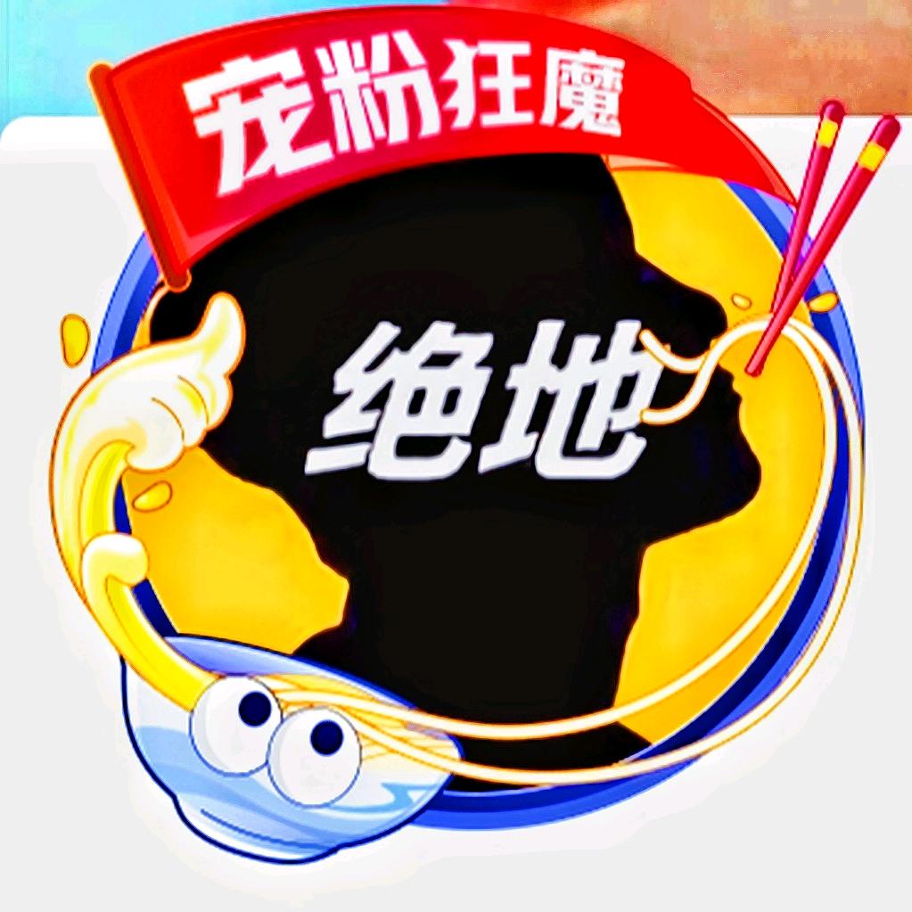 绝地音乐酷