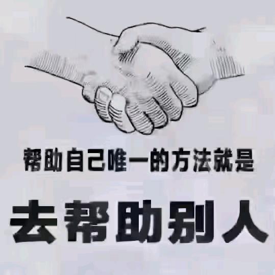美好人生