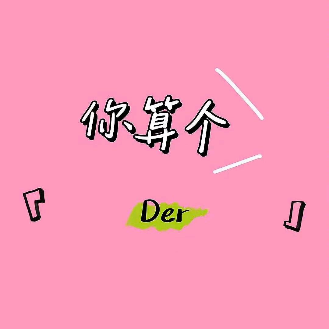 往后余生请多指教