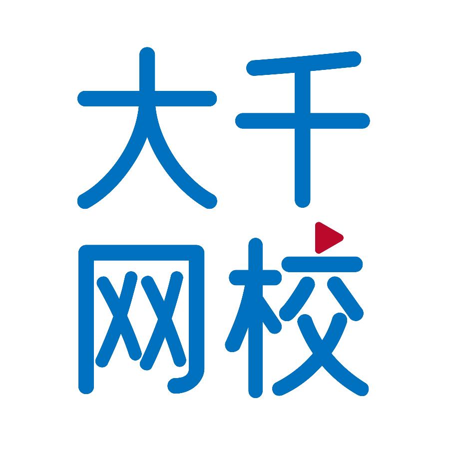 大千网校