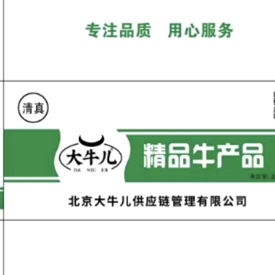 〖大牛儿〗专业牛杂供应商