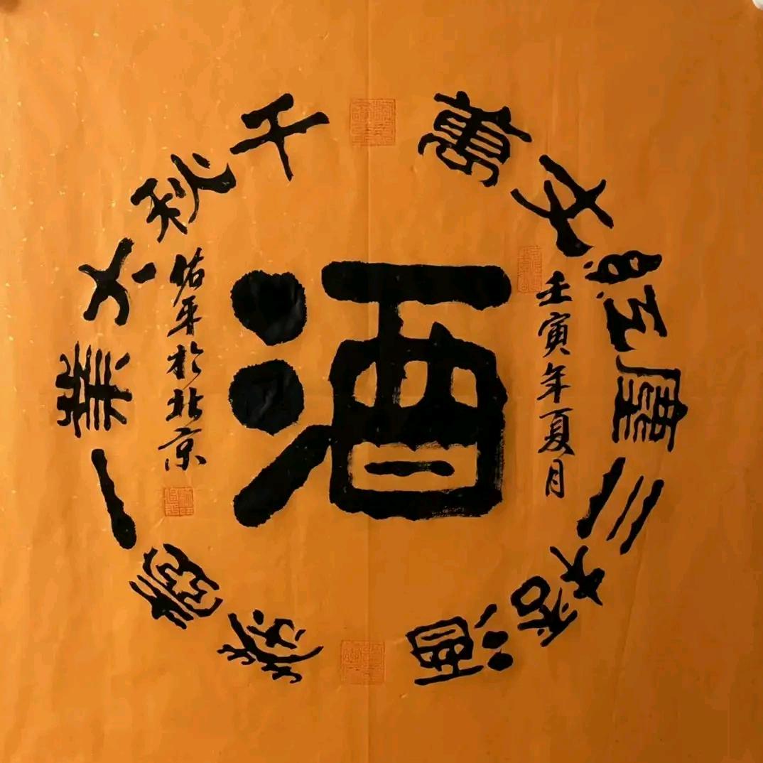 🎤Lin家老貳💖【伟】💝