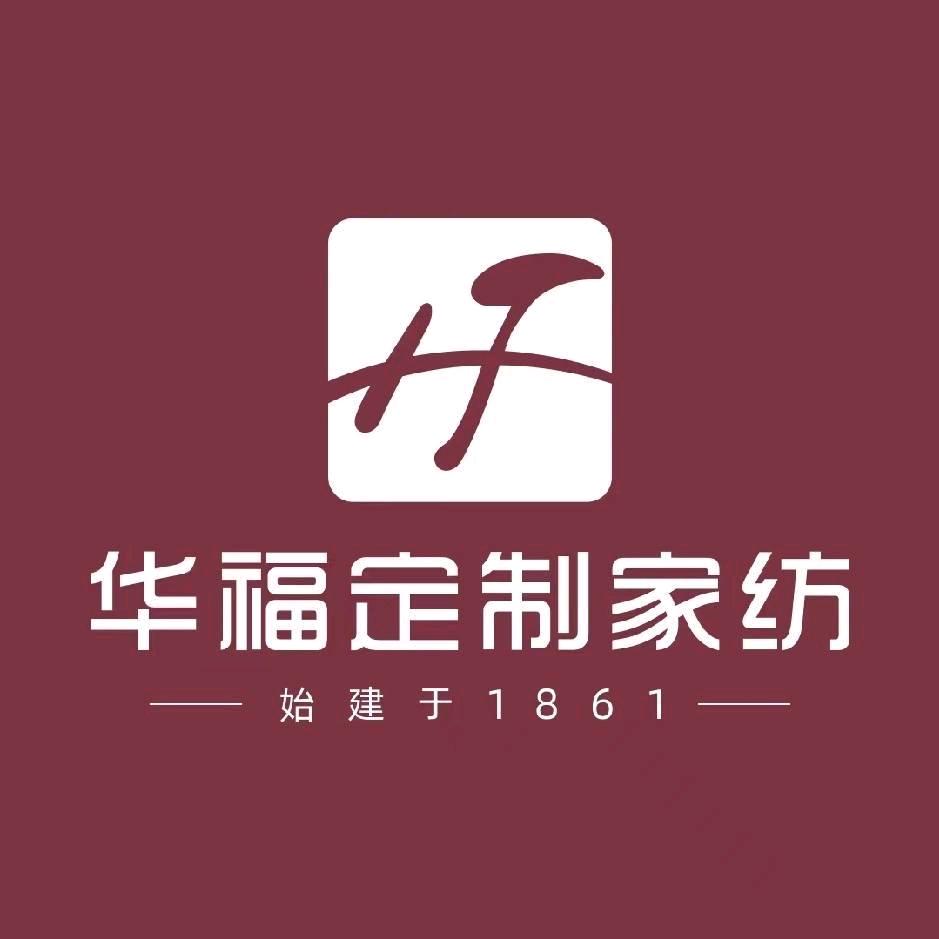 华福定制家纺(盐山店)