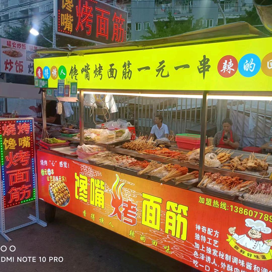 馋嘴烤面筋培训中心（泉州总部)