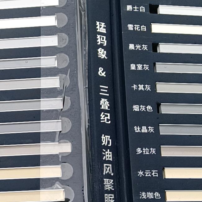 阿雄专业聚料，美缝（猛犸象天冬聚脲