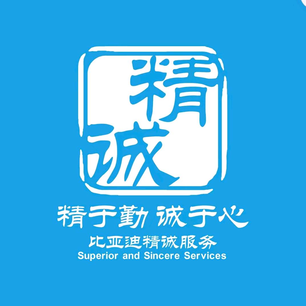 精诚一家养车-王芳