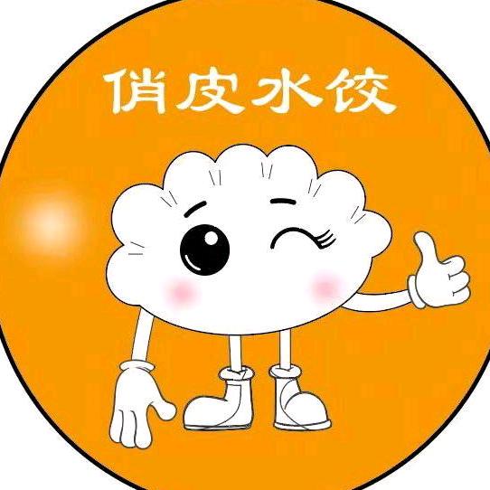 西藏拉萨城东俏皮水饺