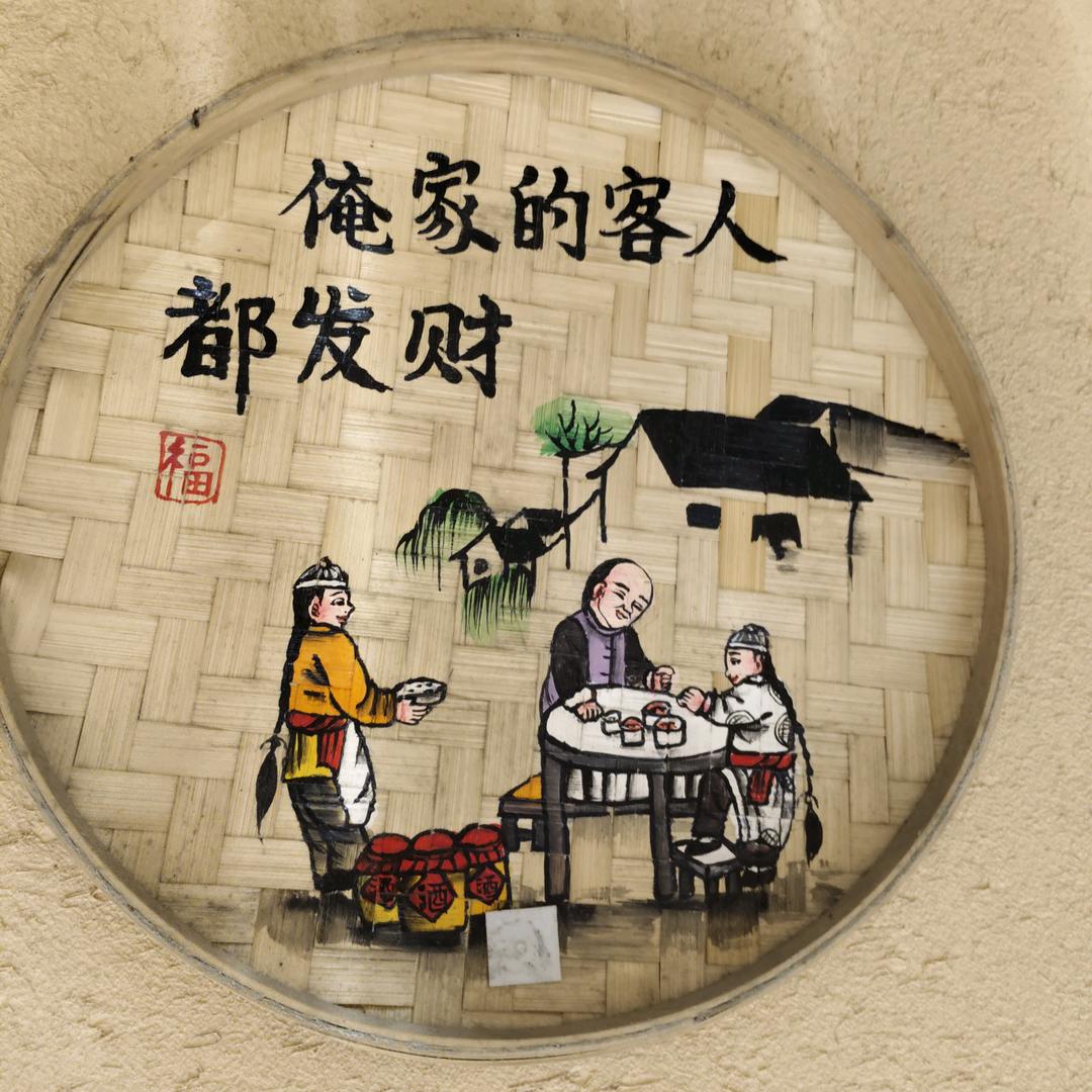 傲慢